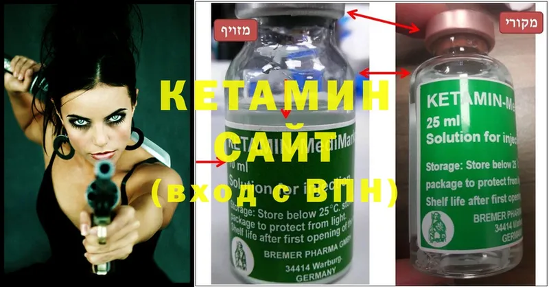 КЕТАМИН ketamine  купить закладку  Киселёвск 