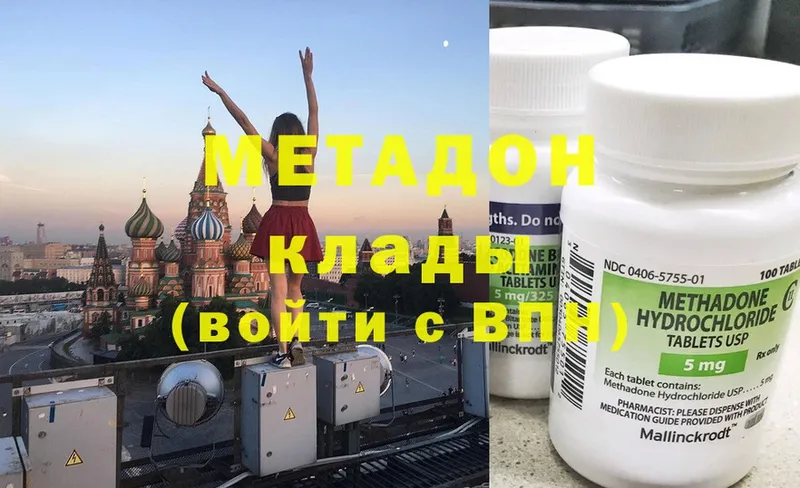 где продают   ОМГ ОМГ как зайти  МЕТАДОН мёд  Киселёвск 